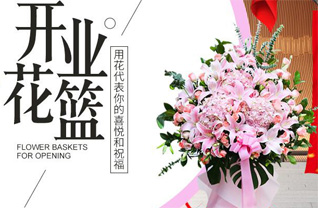 山东济宁邹城市北宿镇南渐兴村花篮配送